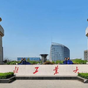 陕西西北工业大学