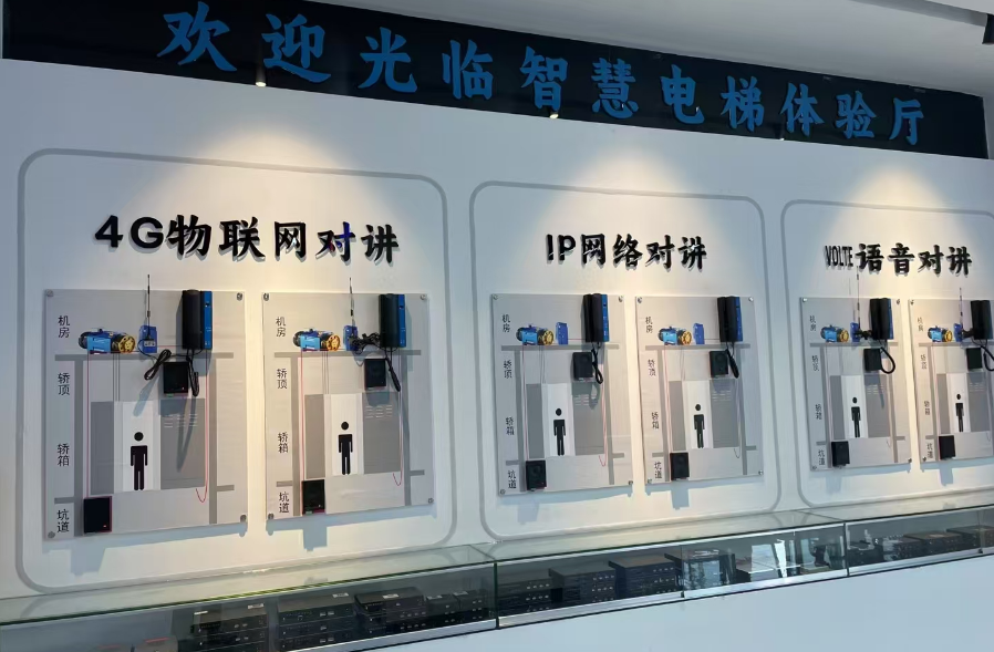 正达梯通提供智能电梯五方通话梯控刷卡整体解决方案