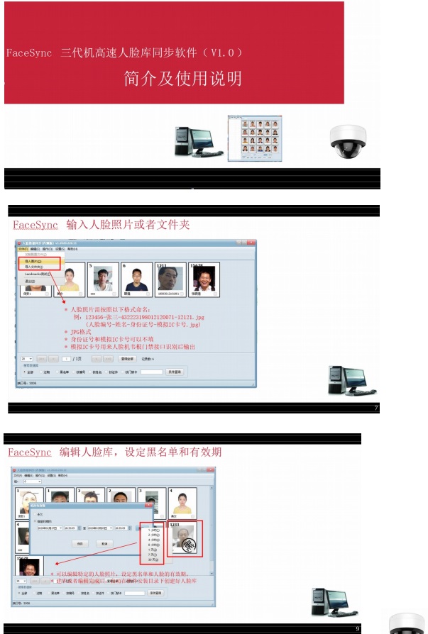 1690093503831224.jpg 人脸梯控1.jpg