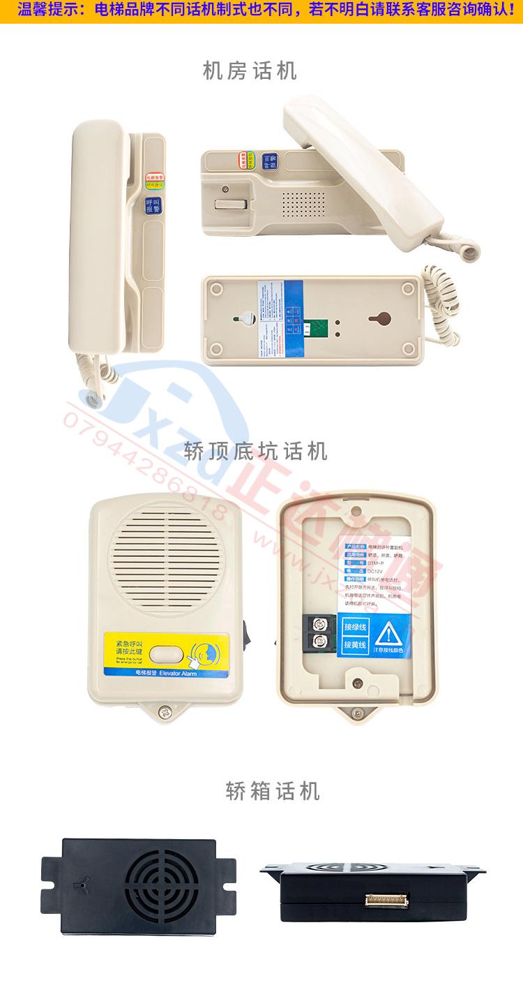 机房话机.jpg